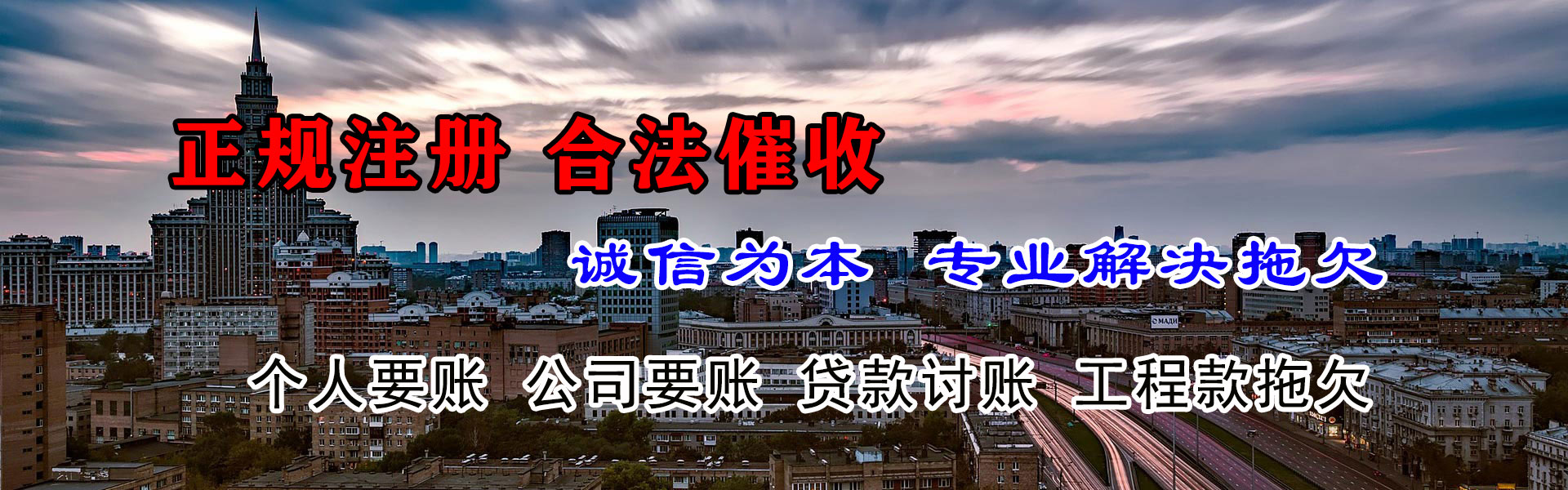 广陵追账公司