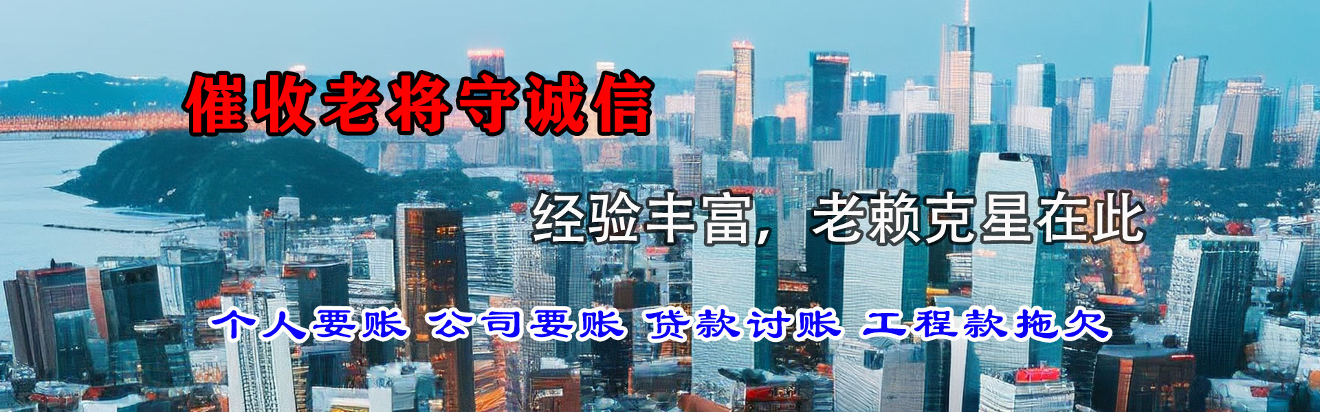 广陵讨账公司