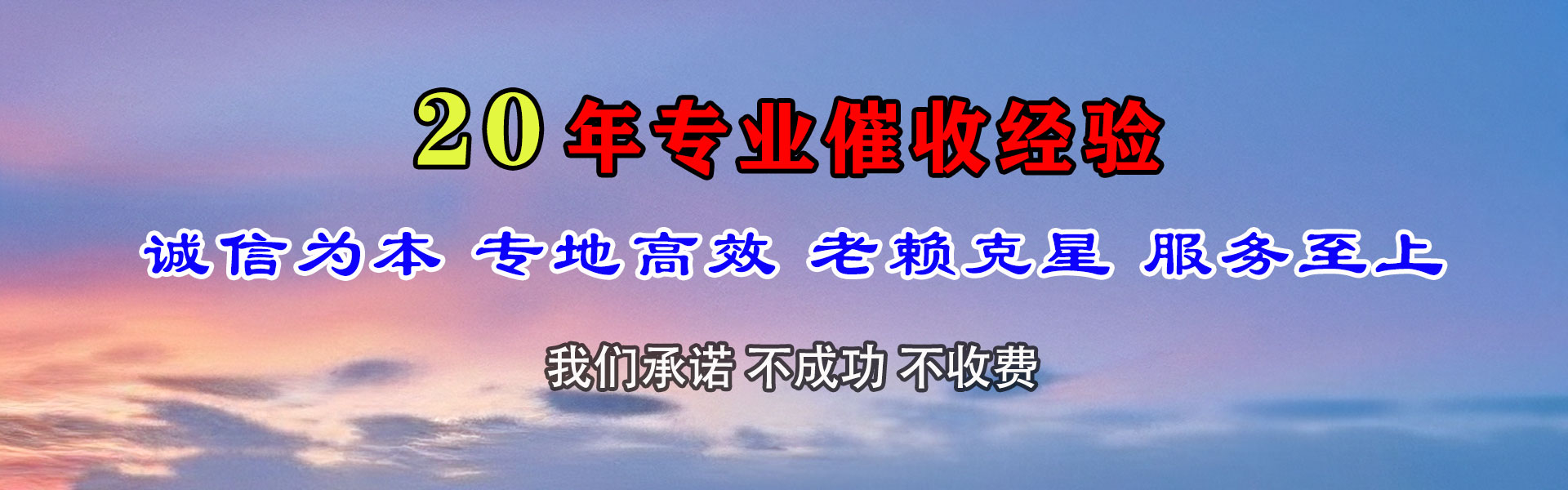 广陵讨账公司