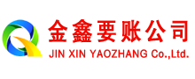 广陵追账公司